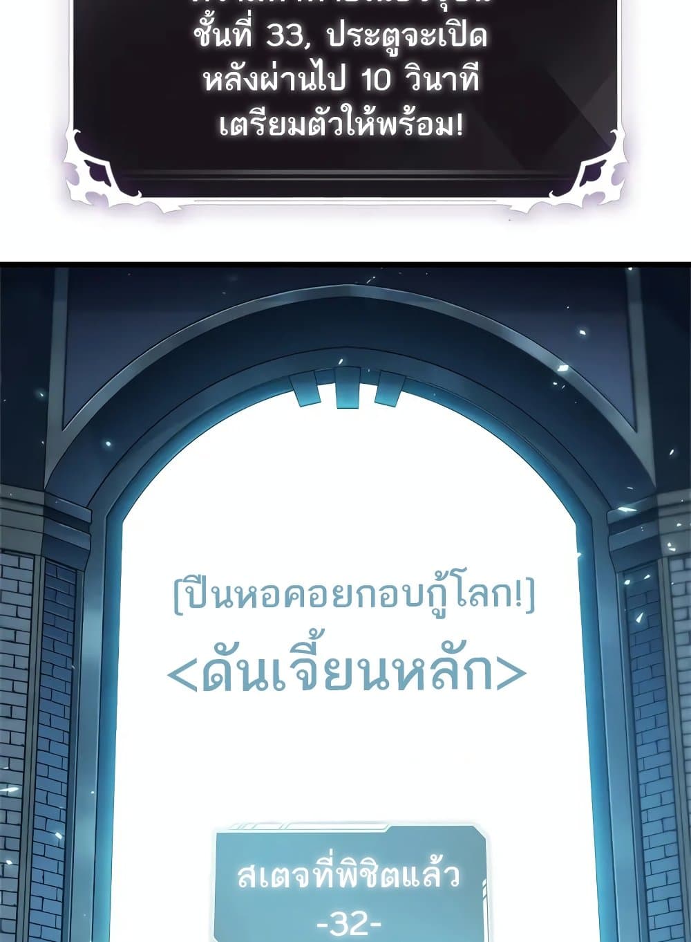 Pick Me Up, Infinite Gacha ตอนที่ 127 หน้า 75