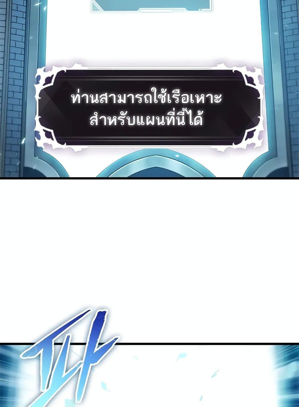 Pick Me Up, Infinite Gacha ตอนที่ 127 หน้า 76