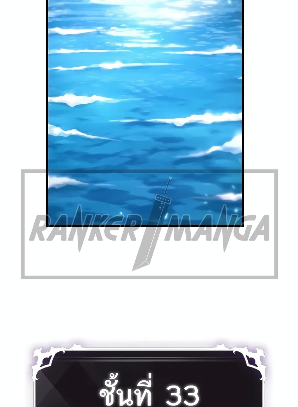 Pick Me Up, Infinite Gacha ตอนที่ 127 หน้า 79