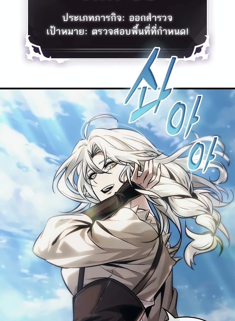 Pick Me Up, Infinite Gacha ตอนที่ 127 หน้า 80