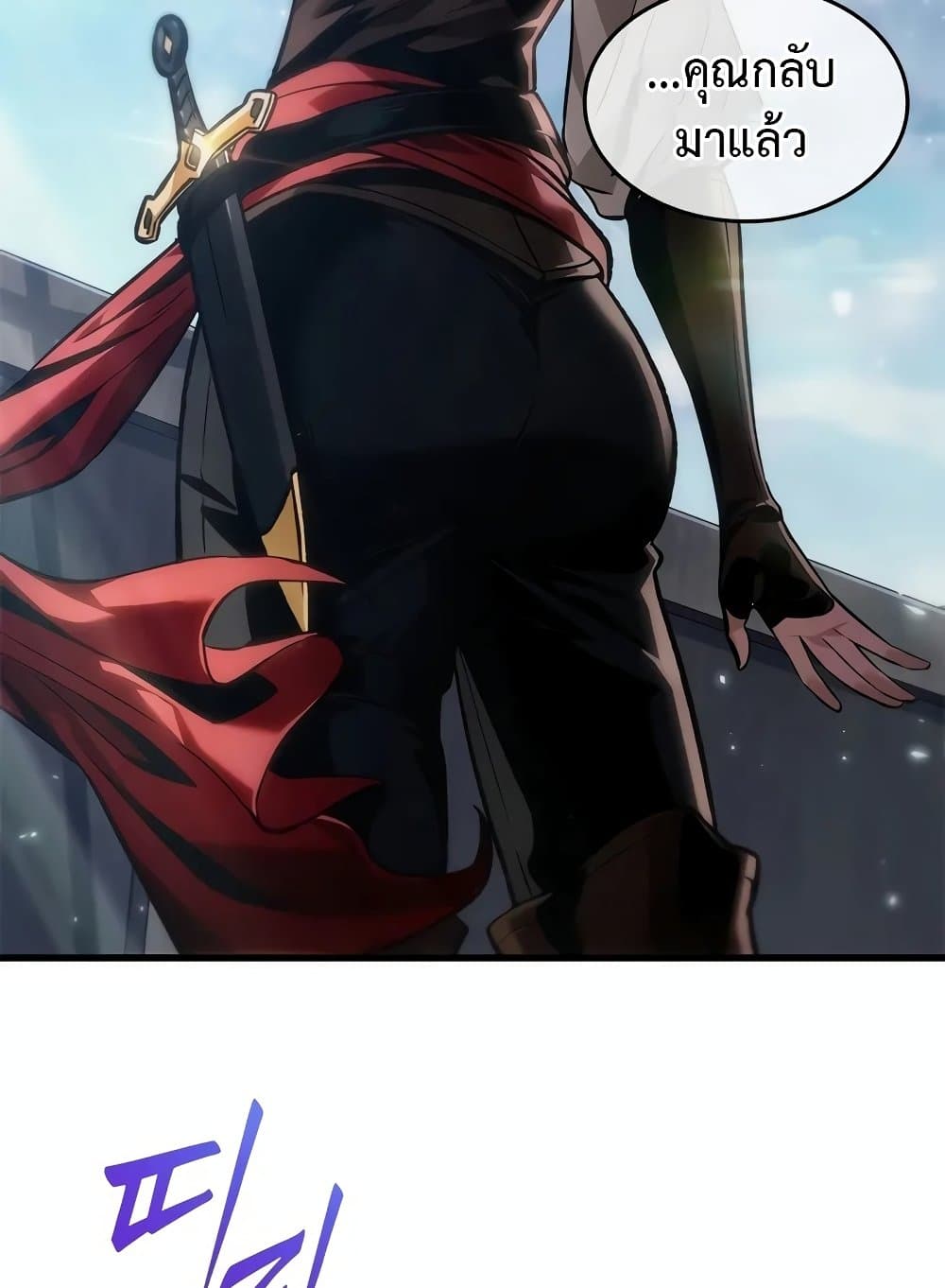 Pick Me Up, Infinite Gacha ตอนที่ 127 หน้า 81