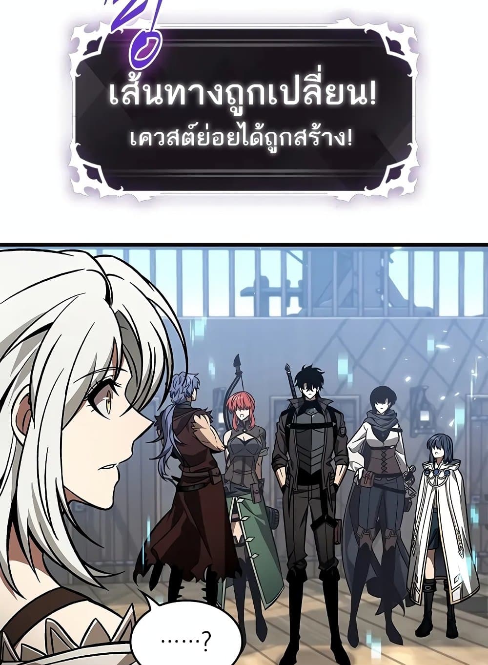 Pick Me Up, Infinite Gacha ตอนที่ 127 หน้า 82