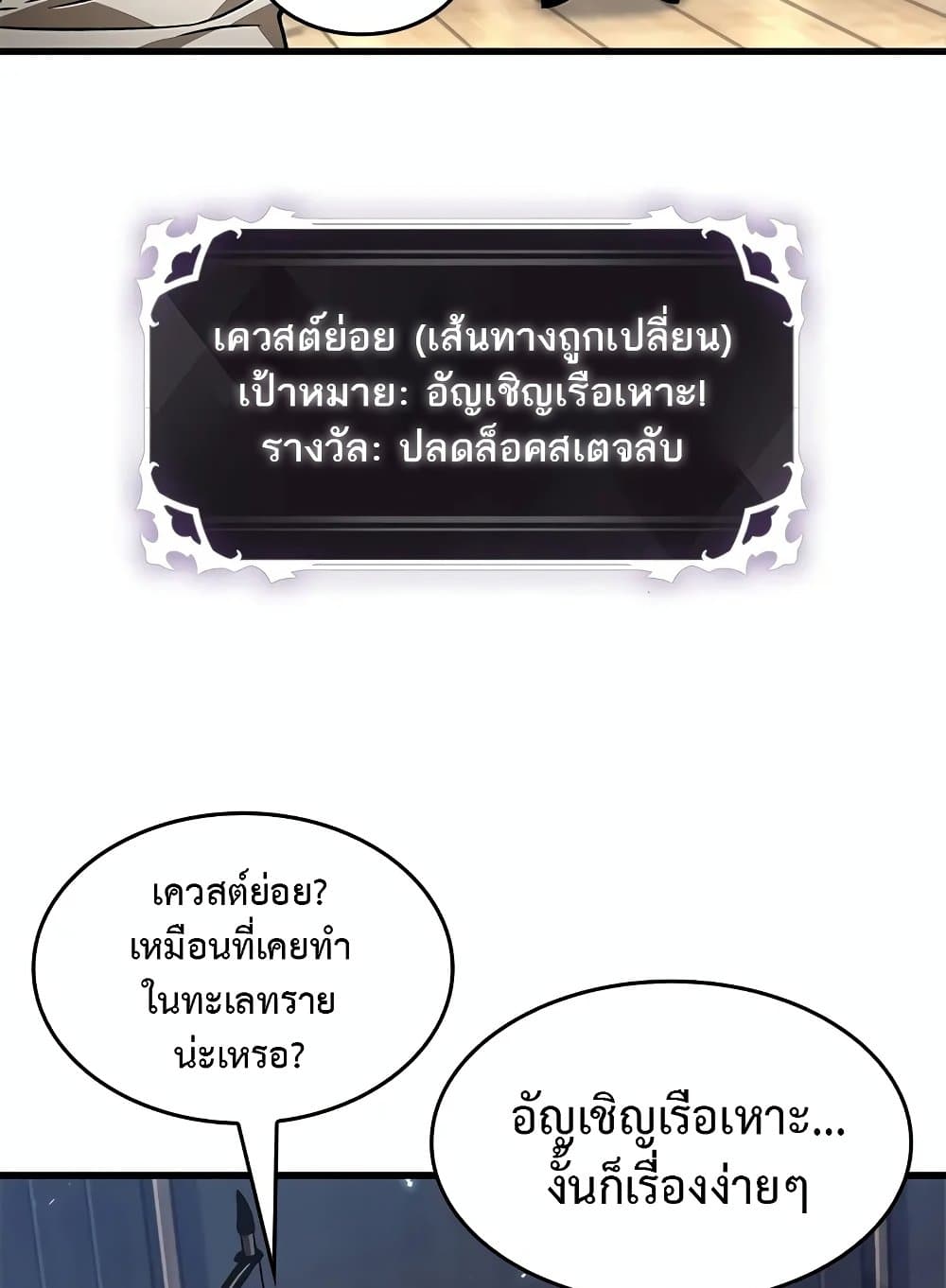 Pick Me Up, Infinite Gacha ตอนที่ 127 หน้า 83