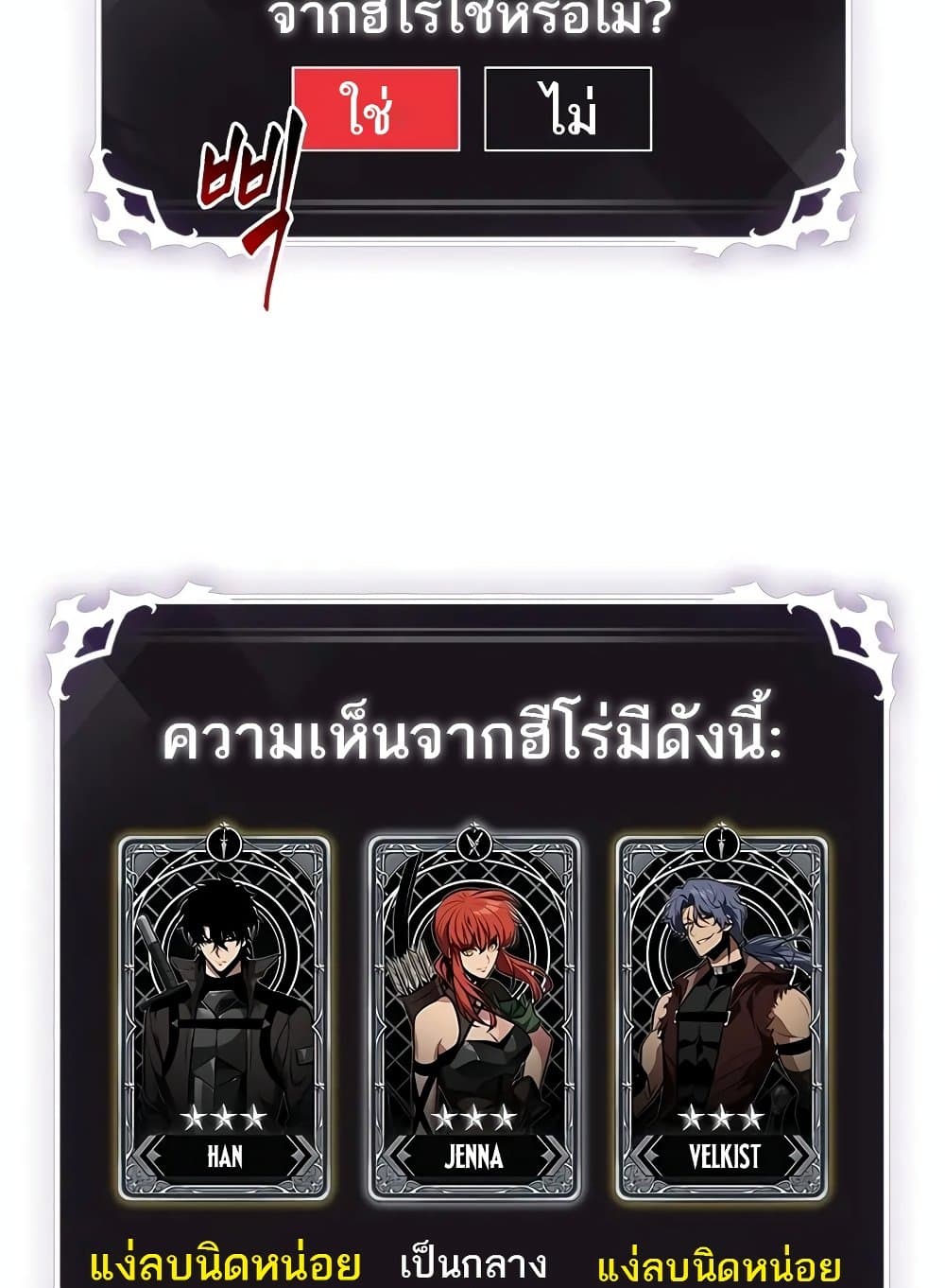 Pick Me Up, Infinite Gacha ตอนที่ 127 หน้า 89