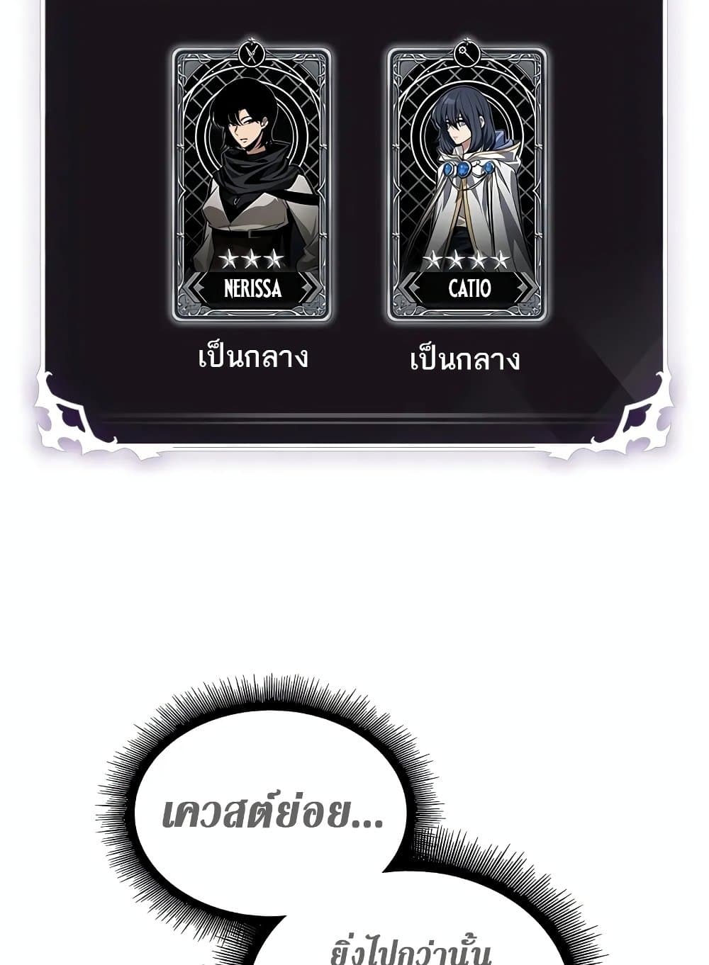 Pick Me Up, Infinite Gacha ตอนที่ 127 หน้า 90