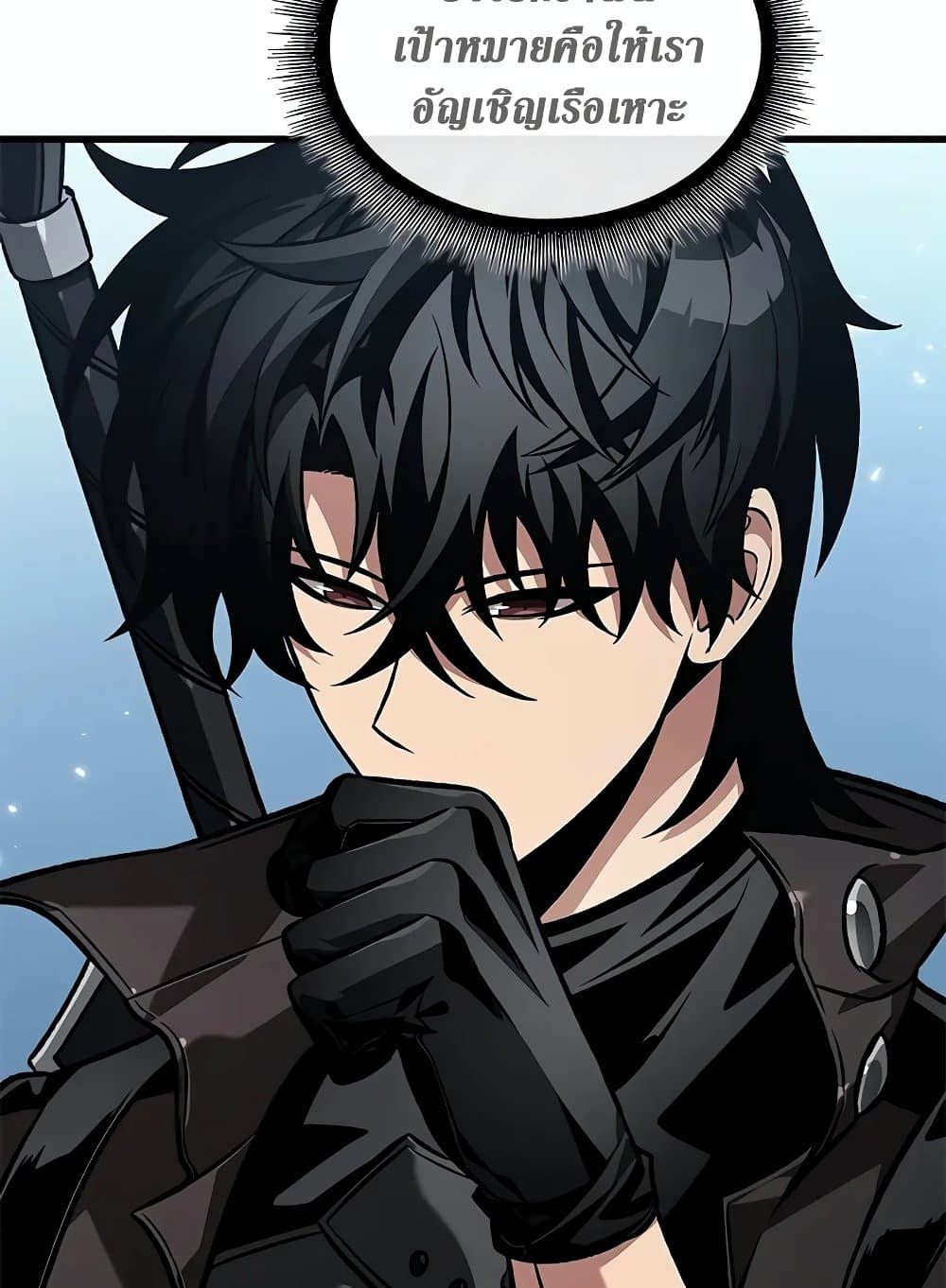 Pick Me Up, Infinite Gacha ตอนที่ 127 หน้า 91