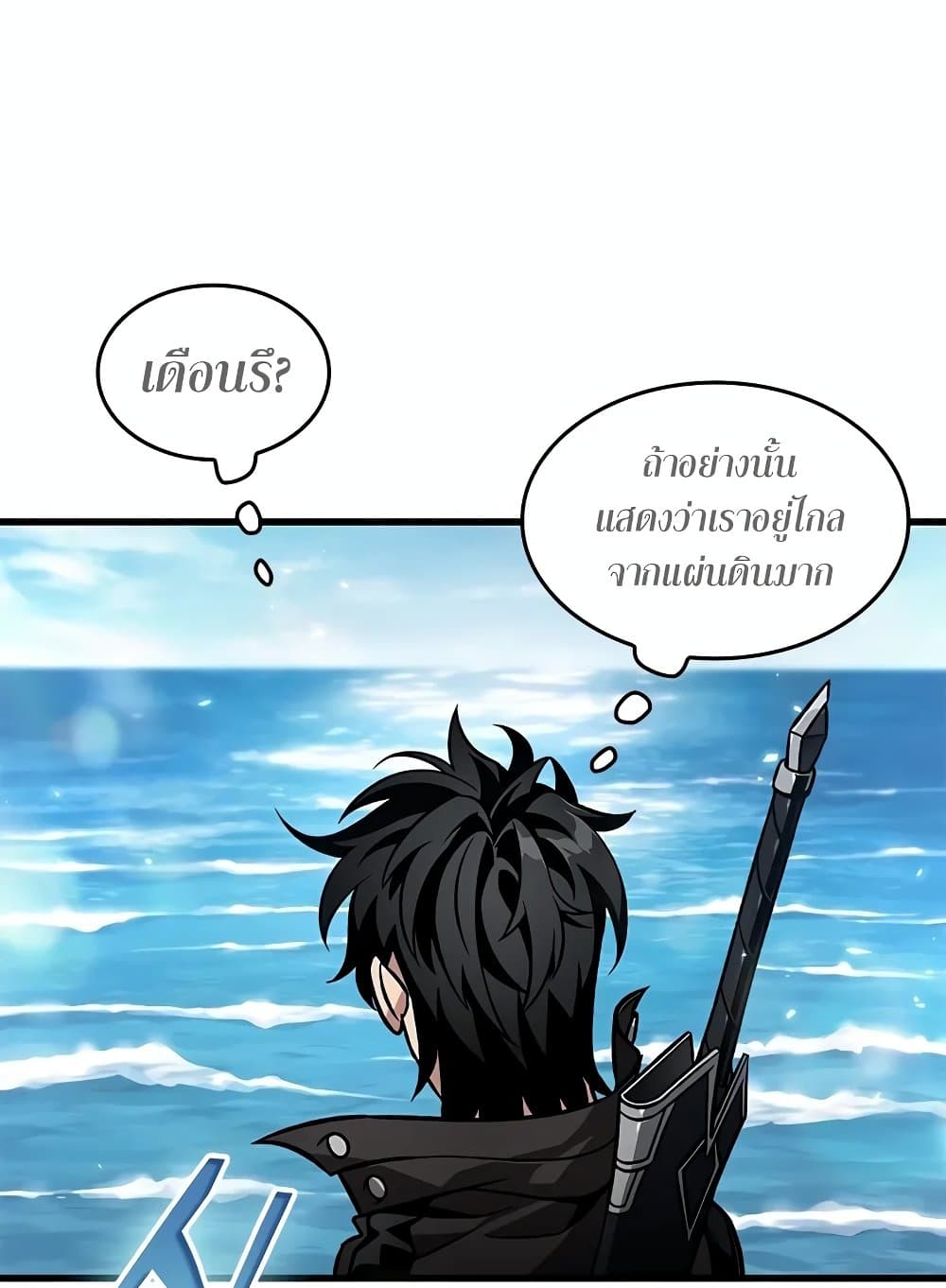 Pick Me Up, Infinite Gacha ตอนที่ 127 หน้า 94