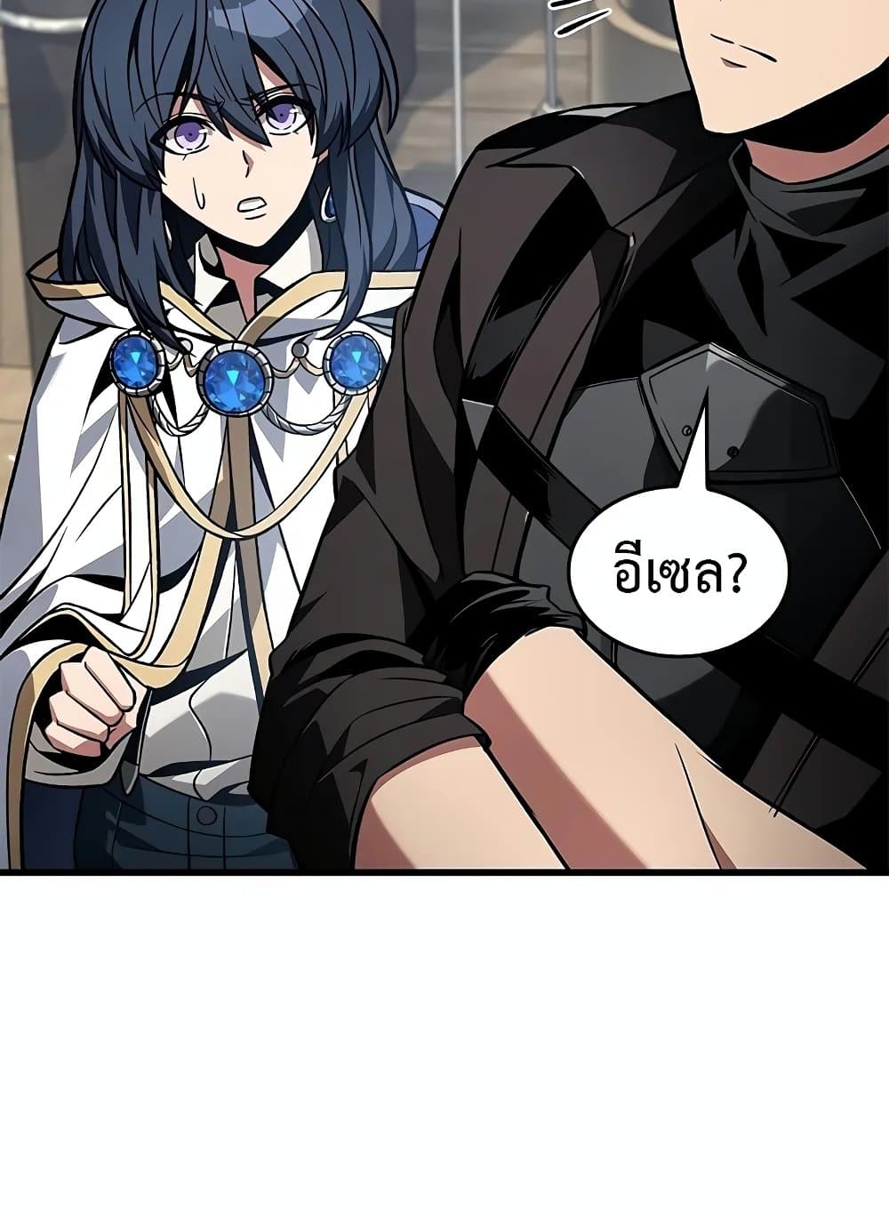 Pick Me Up, Infinite Gacha ตอนที่ 127 หน้า 96