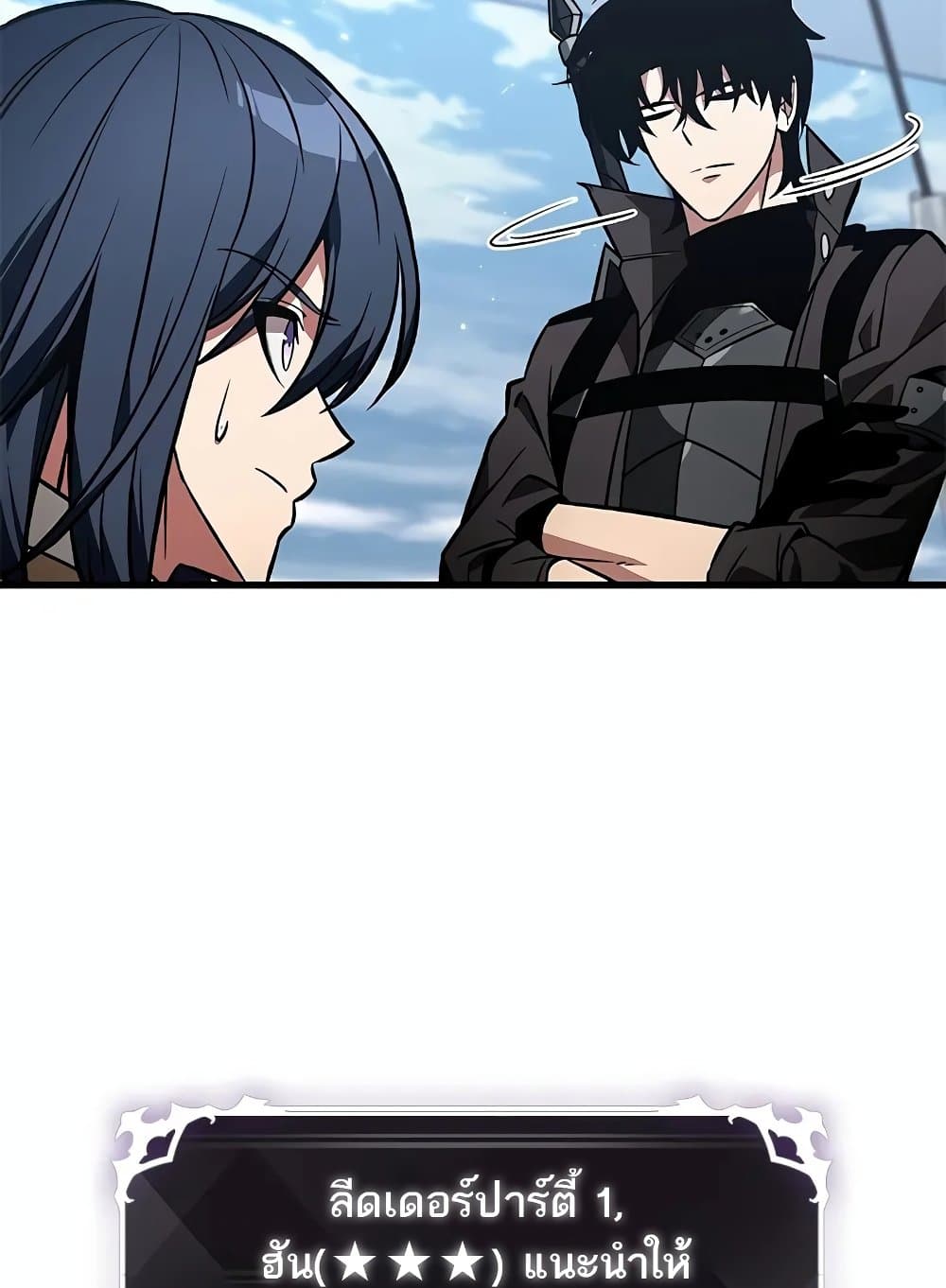 Pick Me Up, Infinite Gacha ตอนที่ 127 หน้า 99