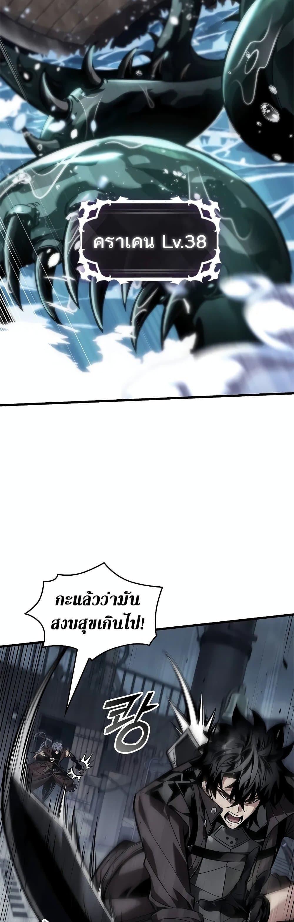 Pick Me Up, Infinite Gacha ตอนที่ 128 หน้า 10