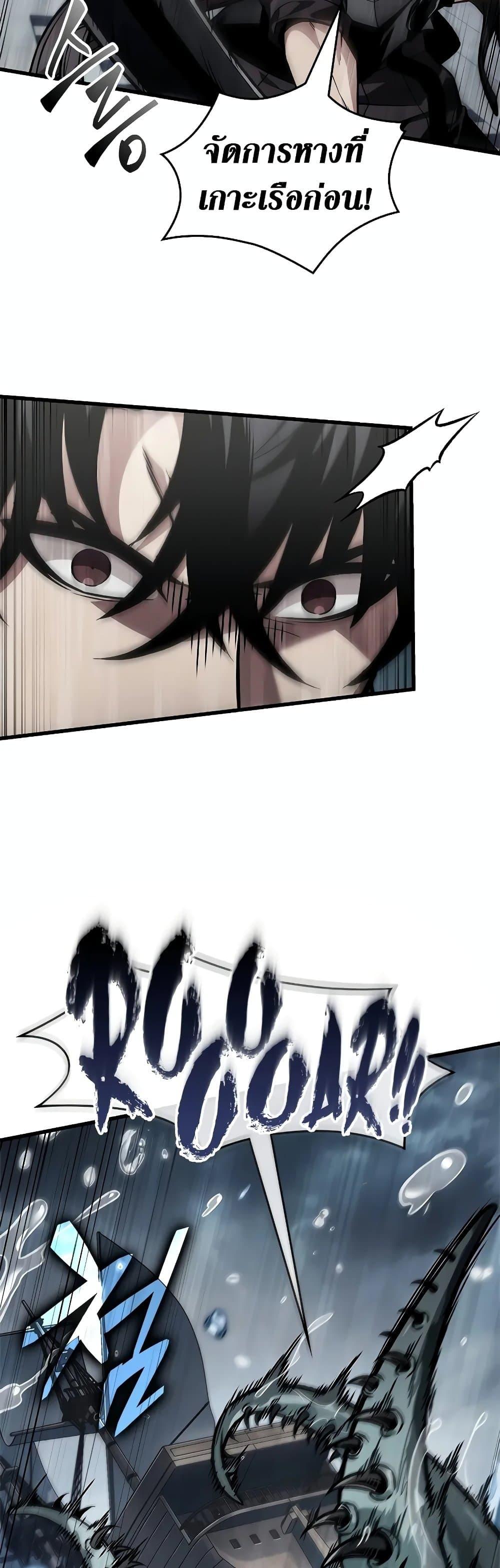 Pick Me Up, Infinite Gacha ตอนที่ 128 หน้า 11