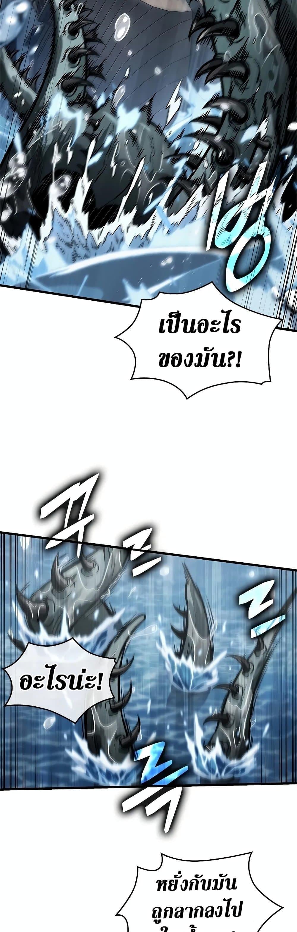 Pick Me Up, Infinite Gacha ตอนที่ 128 หน้า 12