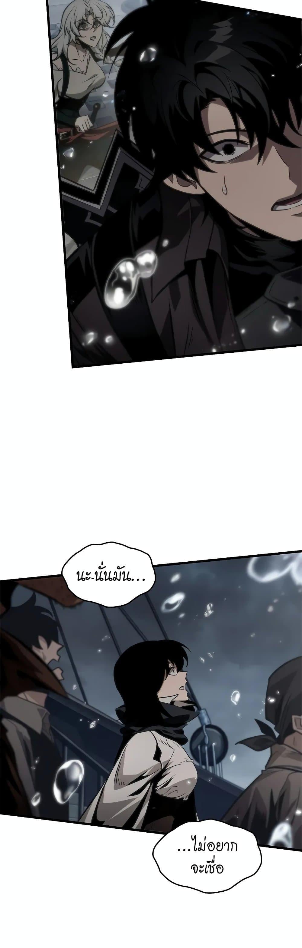 Pick Me Up, Infinite Gacha ตอนที่ 128 หน้า 17