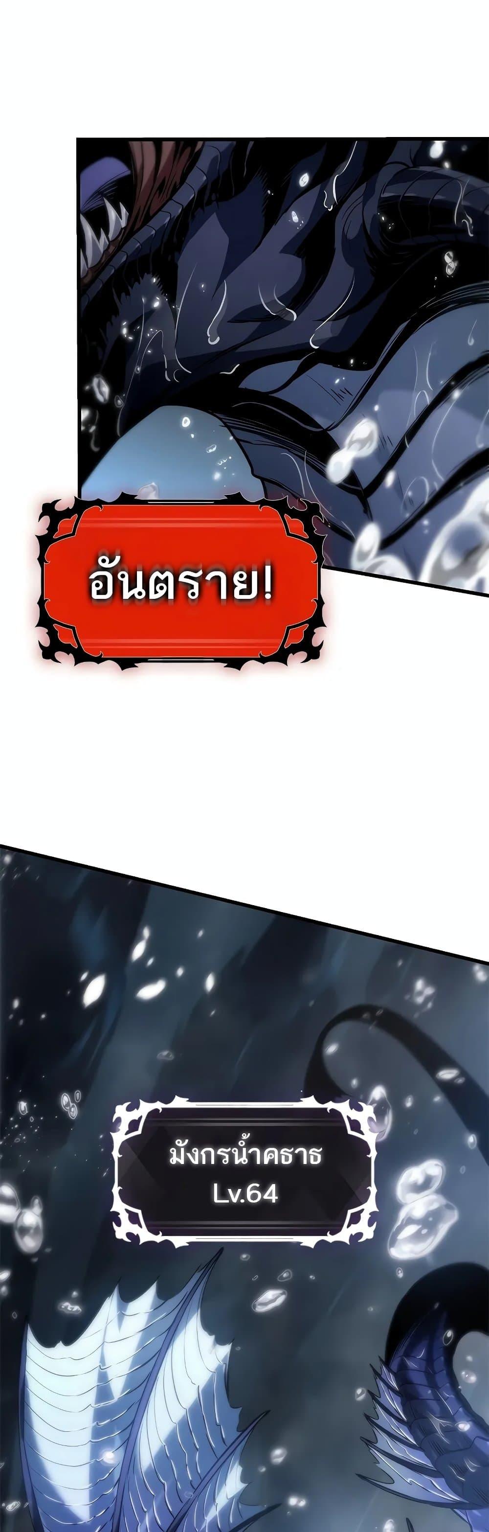 Pick Me Up, Infinite Gacha ตอนที่ 128 หน้า 18