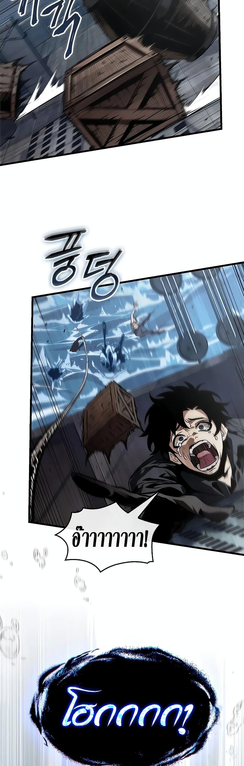 Pick Me Up, Infinite Gacha ตอนที่ 128 หน้า 23