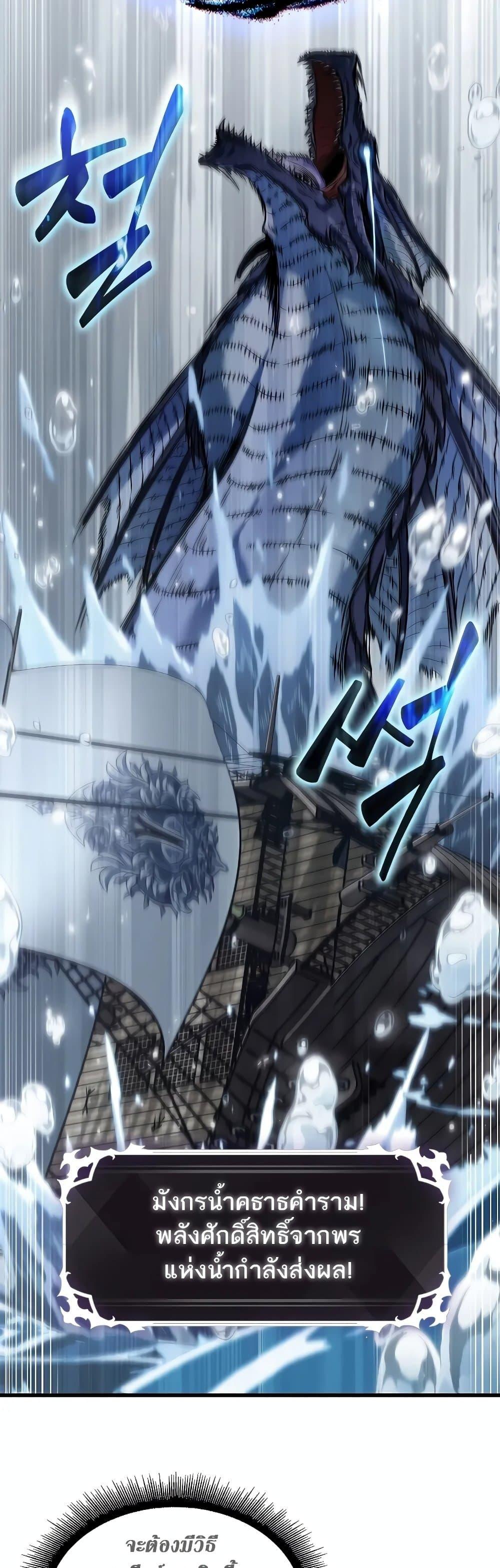 Pick Me Up, Infinite Gacha ตอนที่ 128 หน้า 24