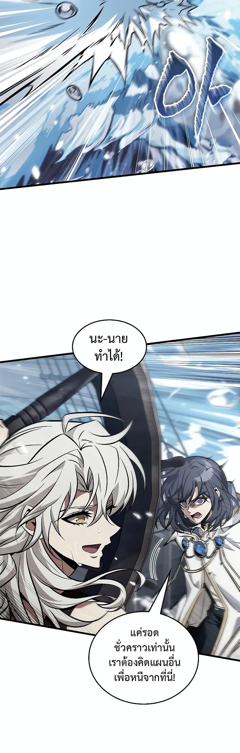 Pick Me Up, Infinite Gacha ตอนที่ 128 หน้า 28