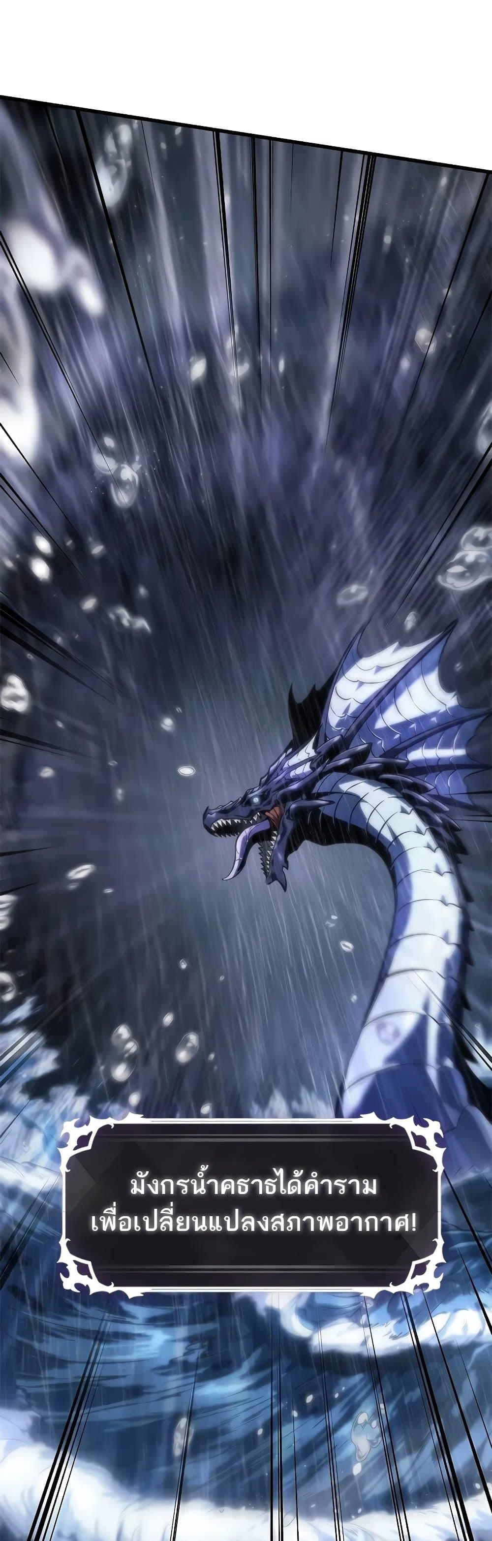 Pick Me Up, Infinite Gacha ตอนที่ 128 หน้า 29