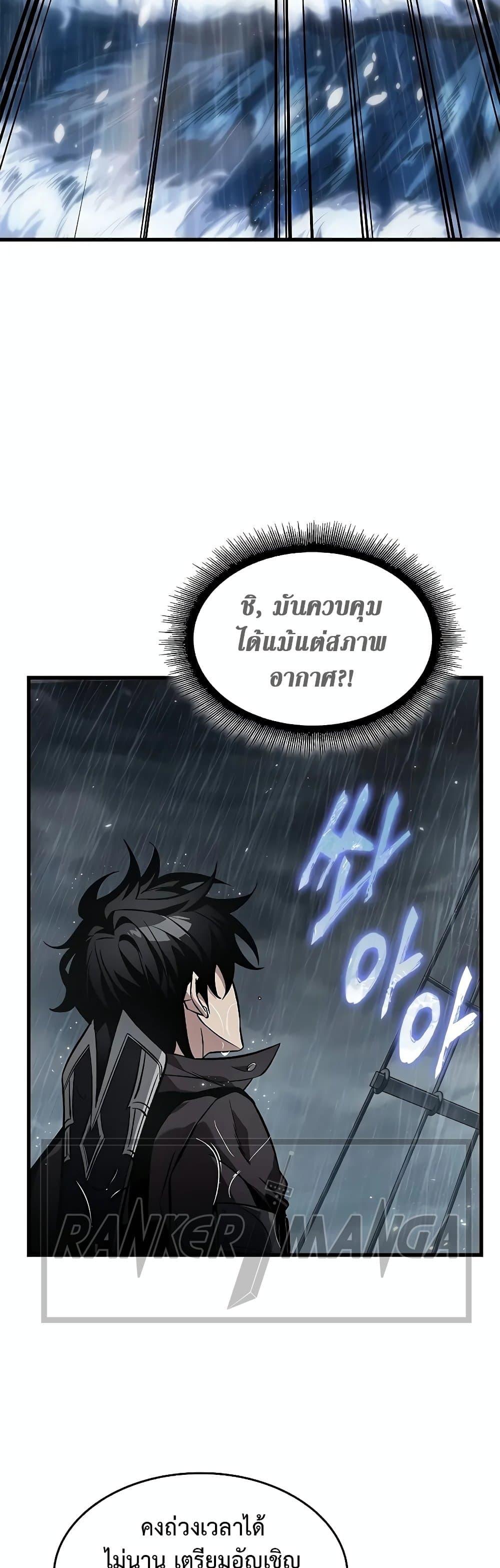 Pick Me Up, Infinite Gacha ตอนที่ 128 หน้า 30