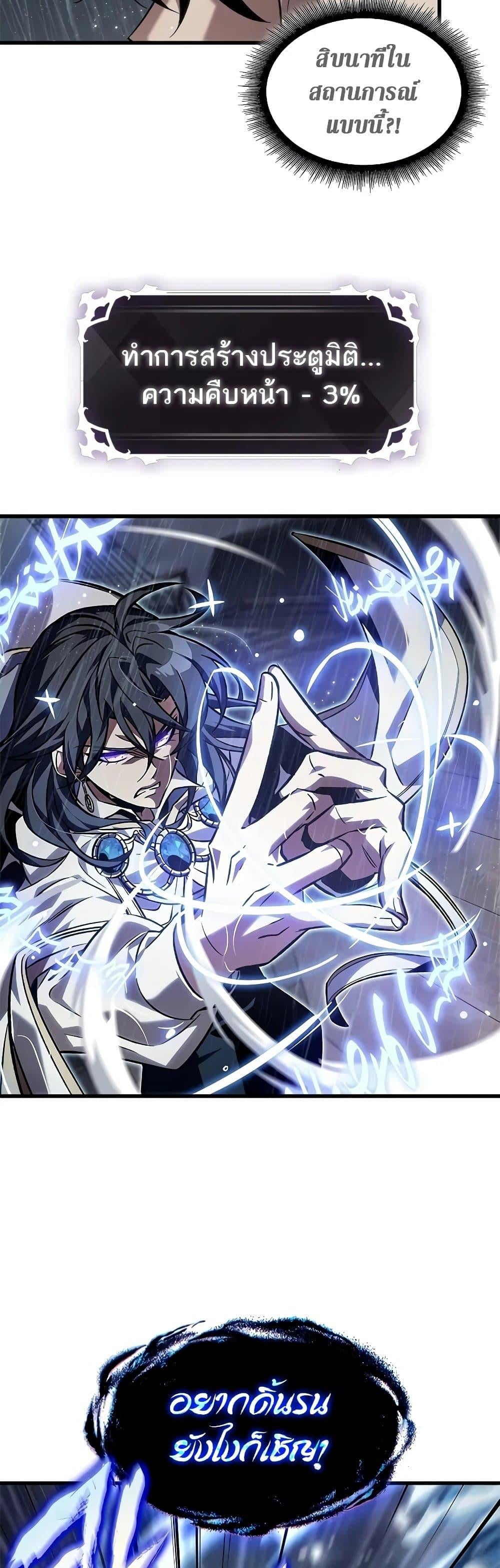 Pick Me Up, Infinite Gacha ตอนที่ 128 หน้า 32