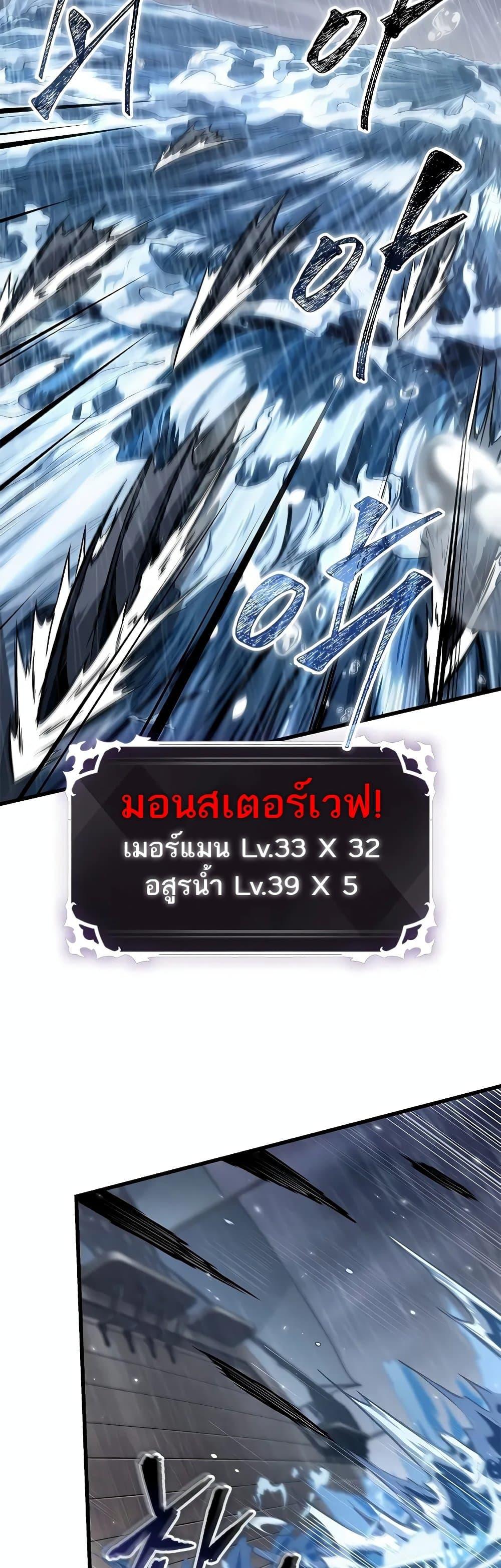 Pick Me Up, Infinite Gacha ตอนที่ 128 หน้า 34