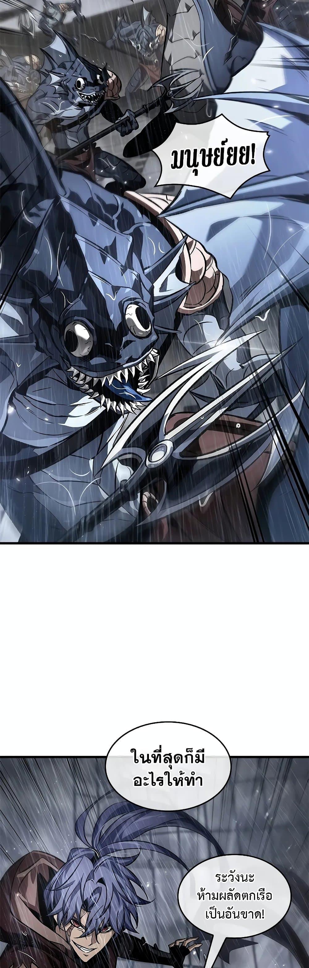 Pick Me Up, Infinite Gacha ตอนที่ 128 หน้า 36