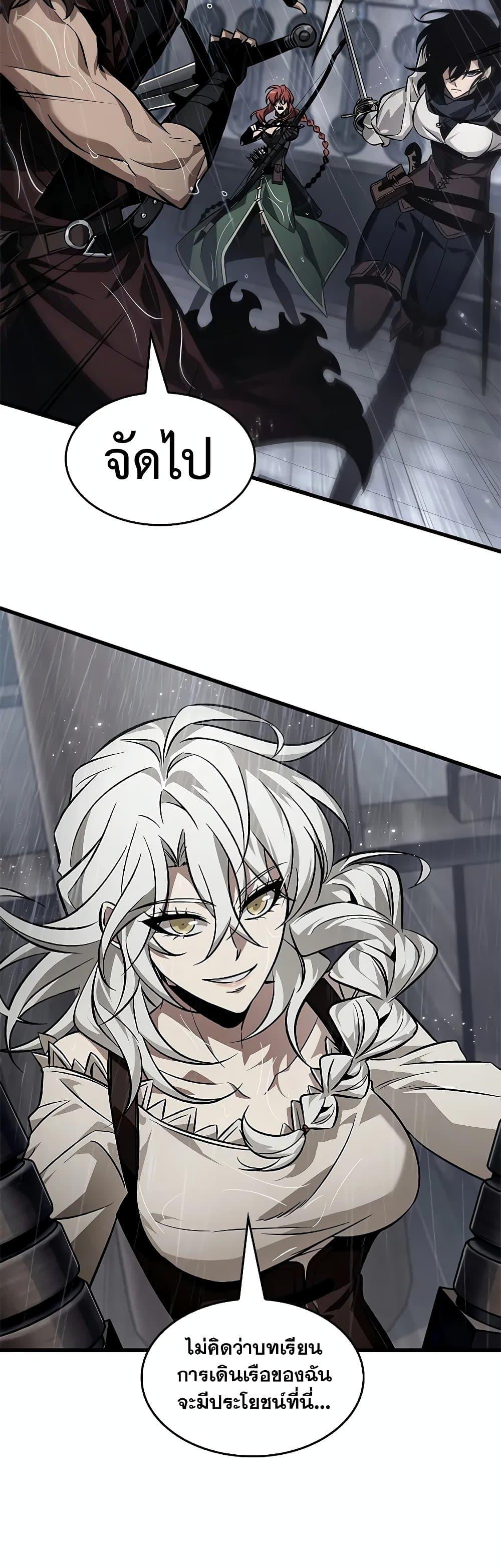 Pick Me Up, Infinite Gacha ตอนที่ 128 หน้า 37