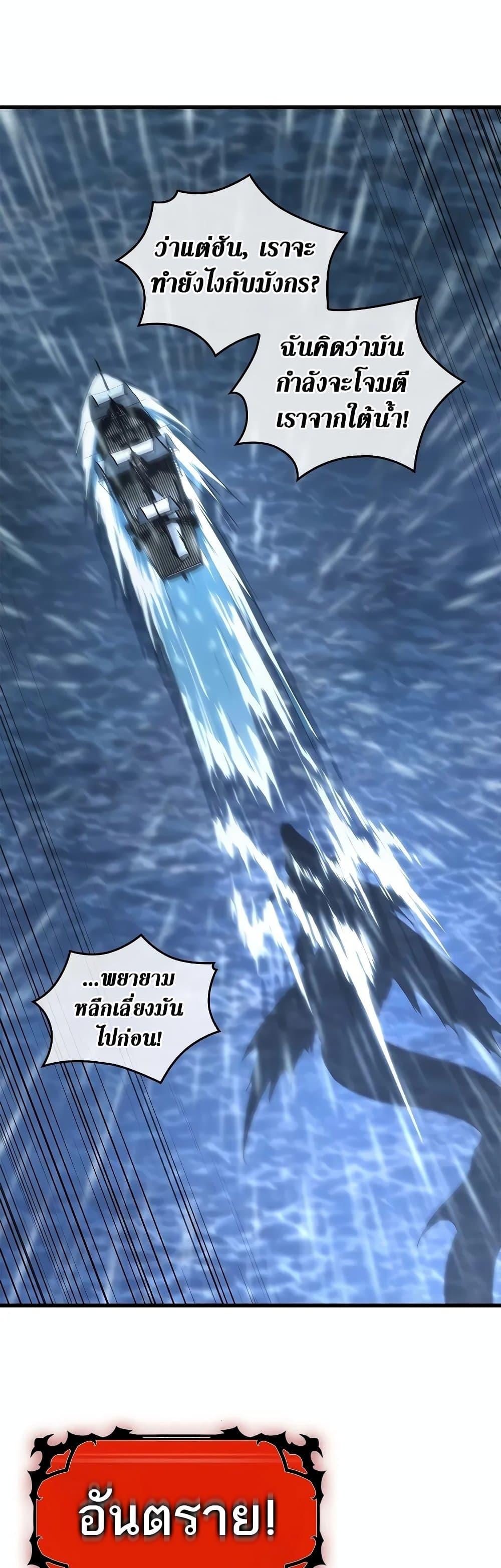 Pick Me Up, Infinite Gacha ตอนที่ 128 หน้า 38