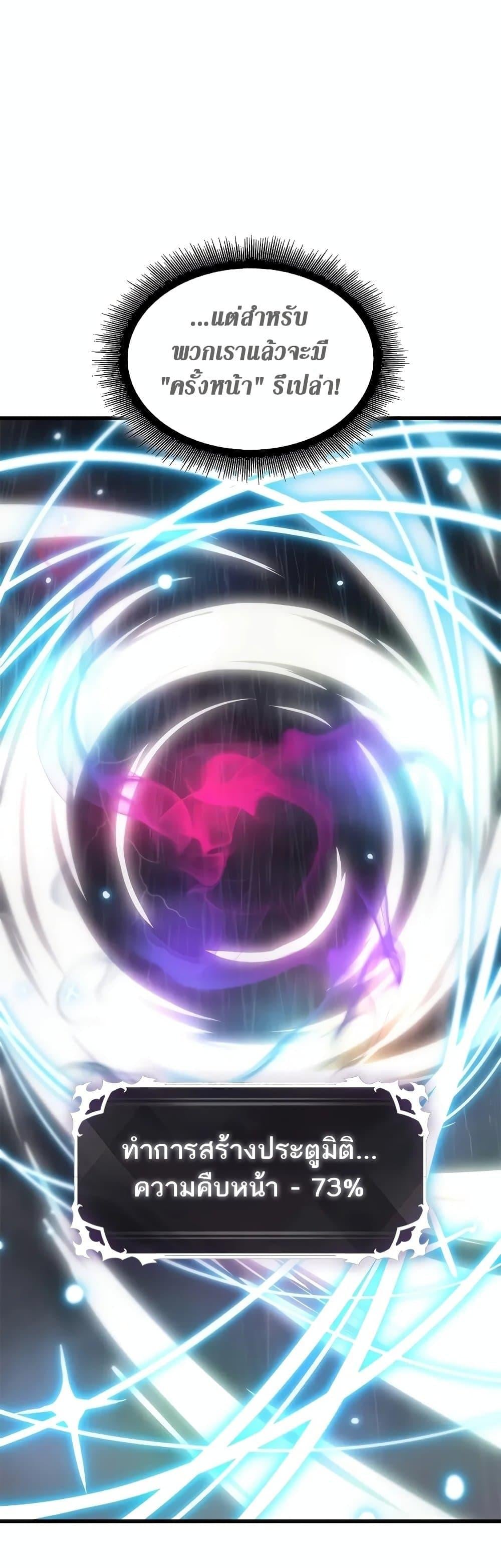 Pick Me Up, Infinite Gacha ตอนที่ 128 หน้า 41