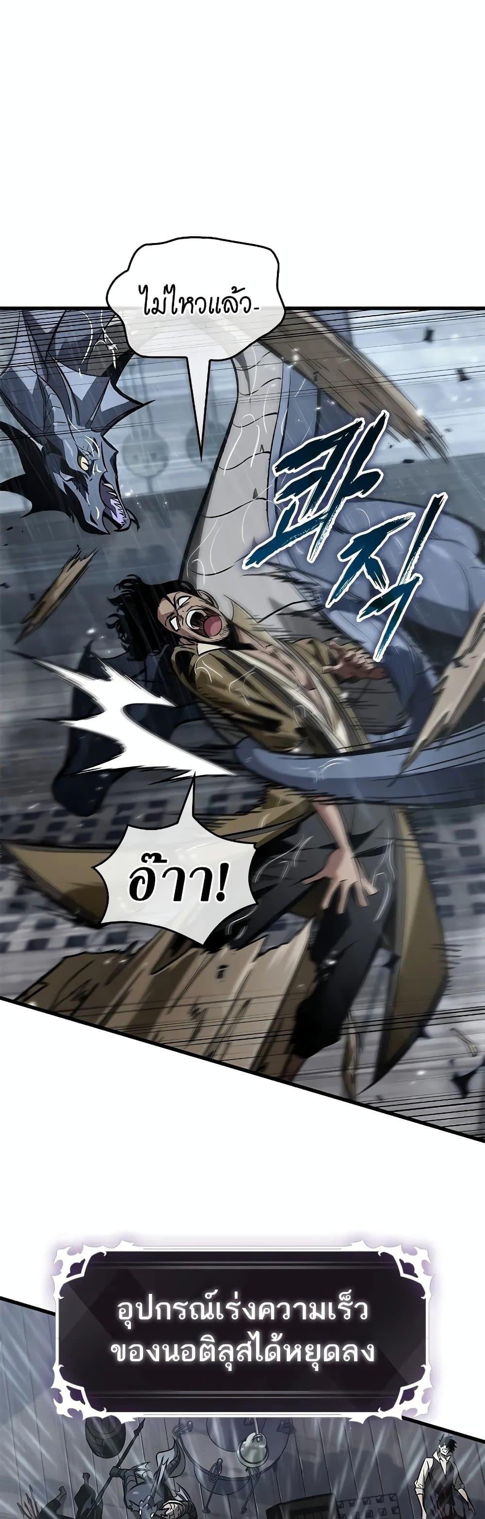 Pick Me Up, Infinite Gacha ตอนที่ 128 หน้า 42