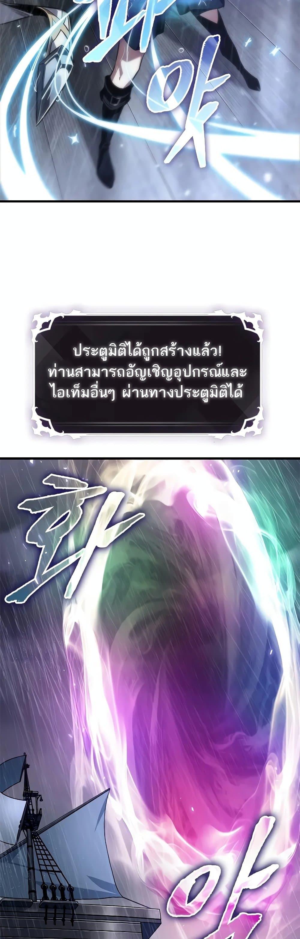 Pick Me Up, Infinite Gacha ตอนที่ 128 หน้า 45