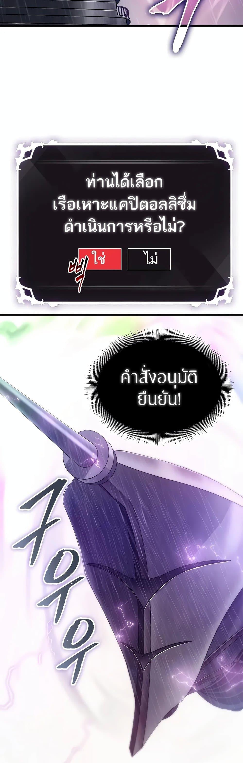 Pick Me Up, Infinite Gacha ตอนที่ 128 หน้า 46