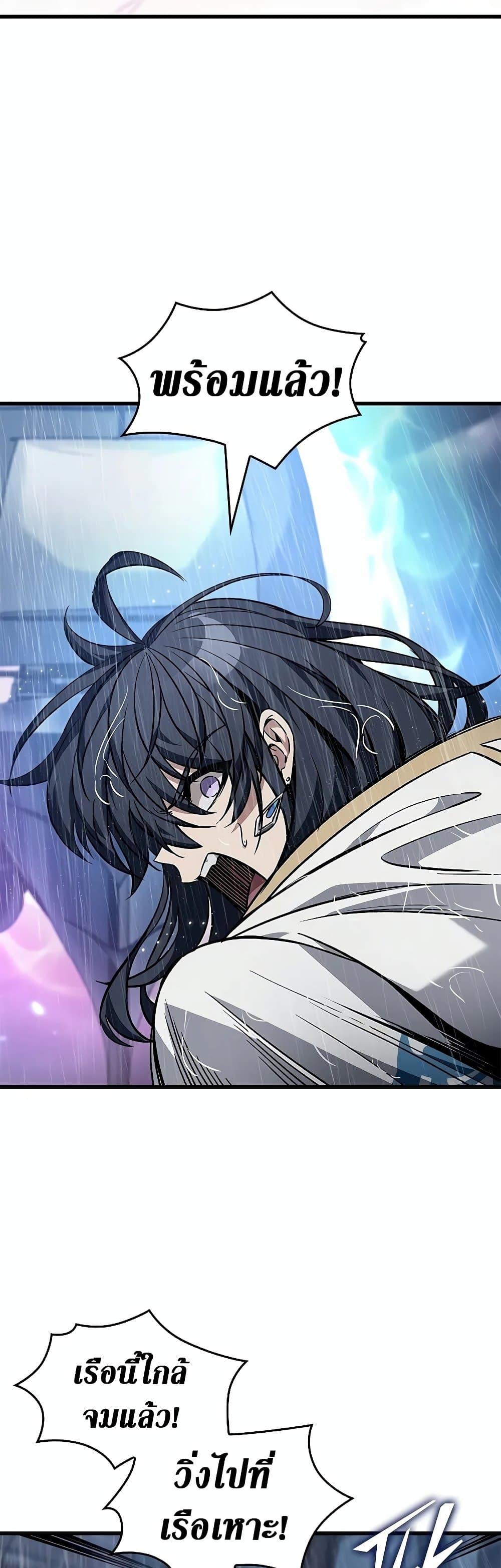 Pick Me Up, Infinite Gacha ตอนที่ 128 หน้า 47