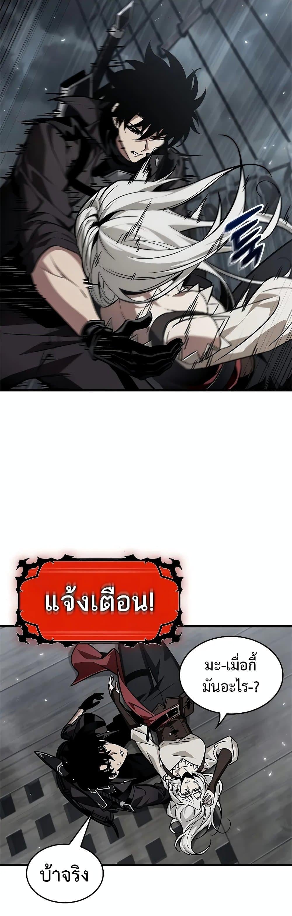 Pick Me Up, Infinite Gacha ตอนที่ 128 หน้า 5