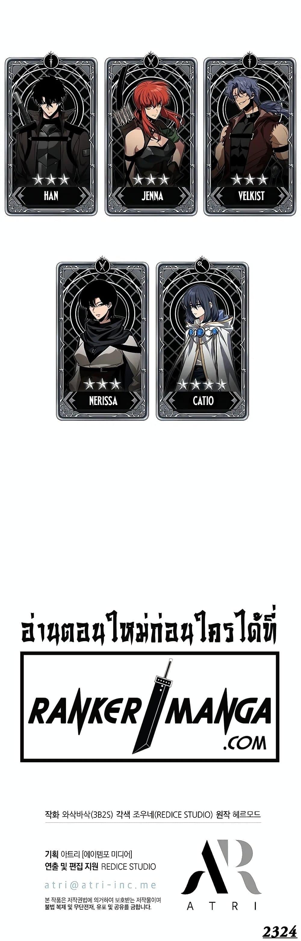 Pick Me Up, Infinite Gacha ตอนที่ 128 หน้า 51