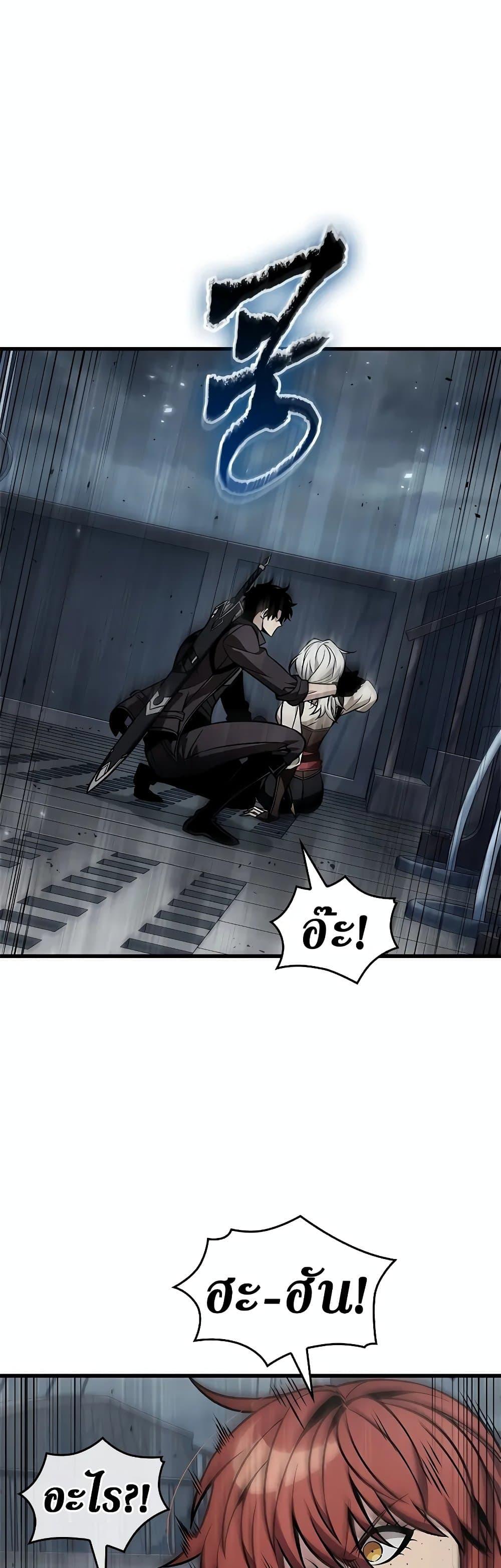 Pick Me Up, Infinite Gacha ตอนที่ 128 หน้า 6