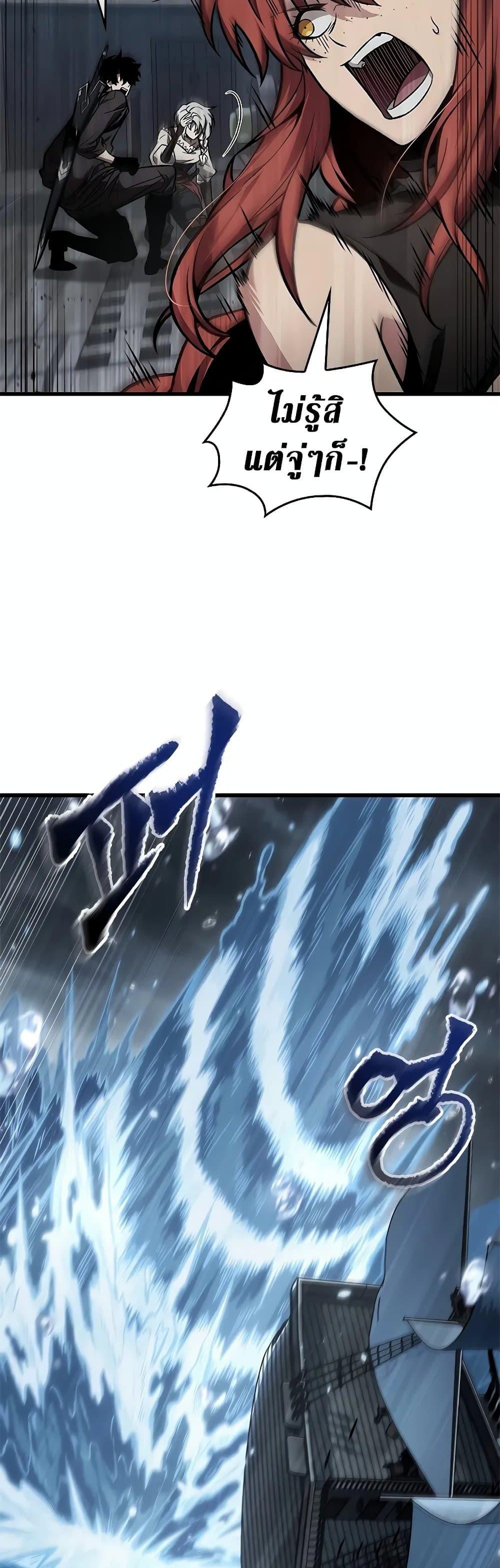 Pick Me Up, Infinite Gacha ตอนที่ 128 หน้า 7