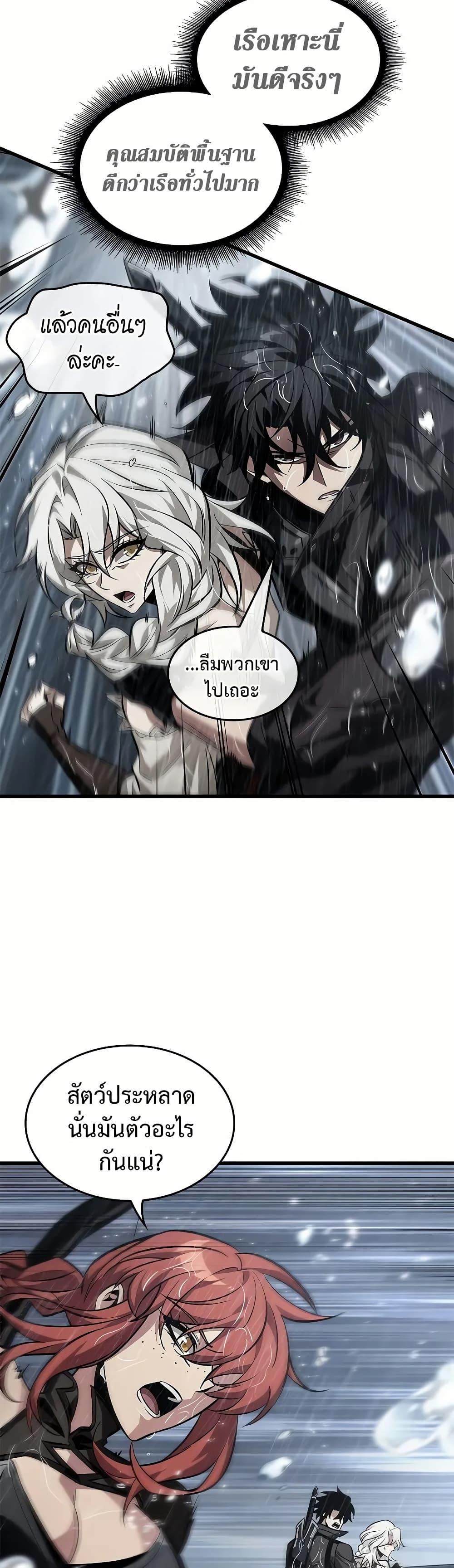 Pick Me Up, Infinite Gacha ตอนที่ 129 หน้า 10