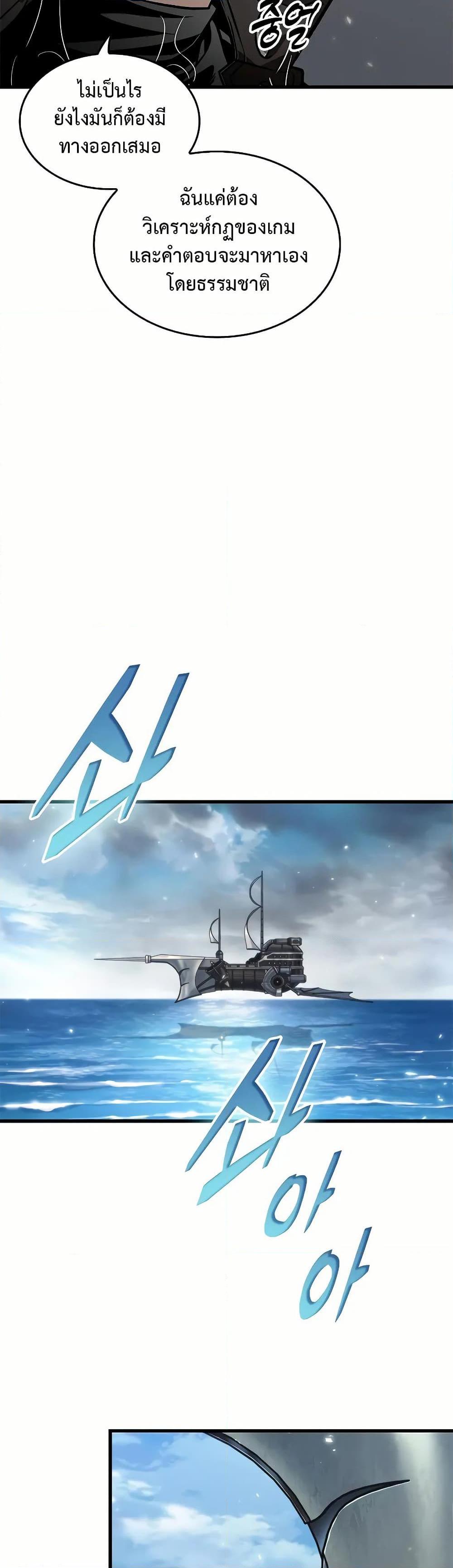 Pick Me Up, Infinite Gacha ตอนที่ 129 หน้า 18