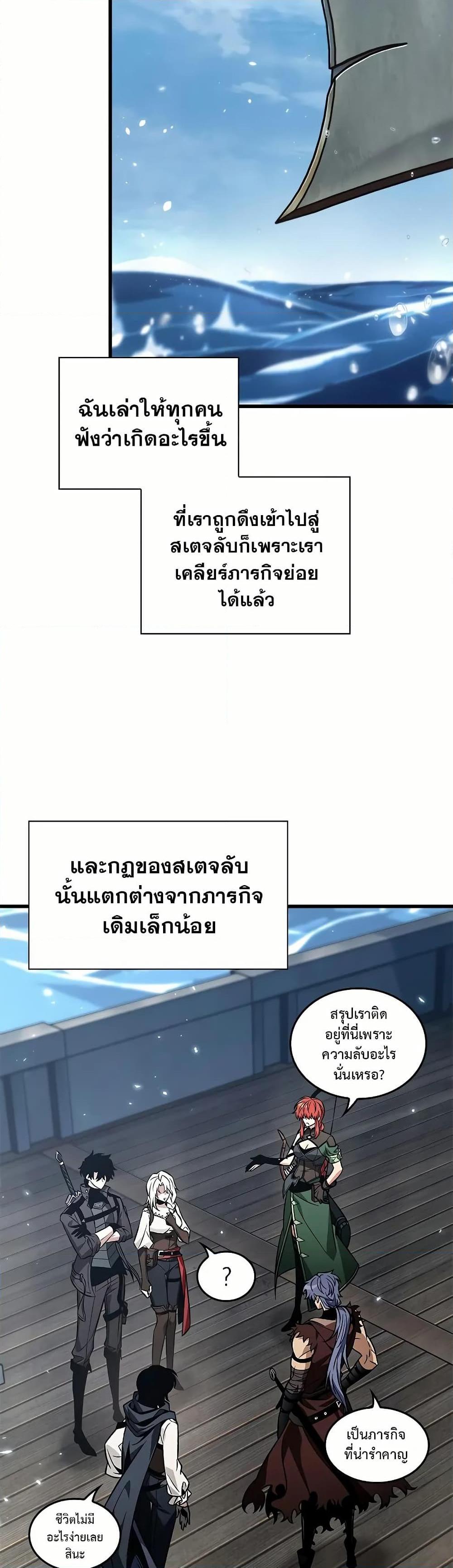 Pick Me Up, Infinite Gacha ตอนที่ 129 หน้า 19