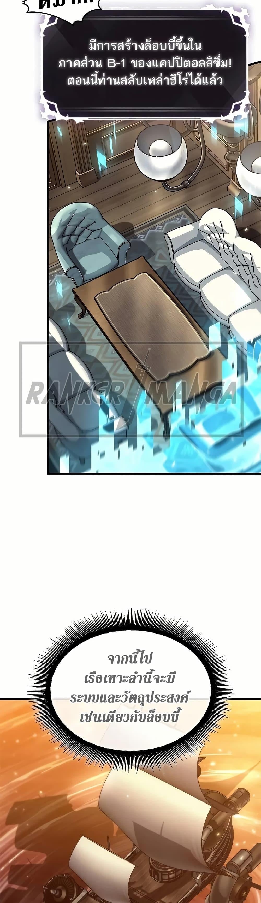 Pick Me Up, Infinite Gacha ตอนที่ 129 หน้า 29