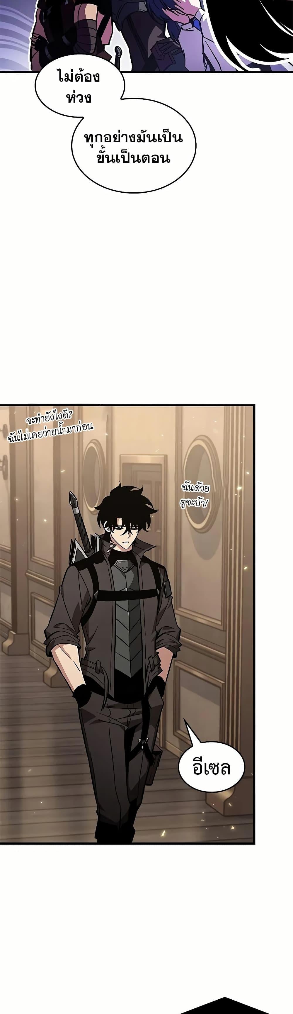 Pick Me Up, Infinite Gacha ตอนที่ 129 หน้า 35