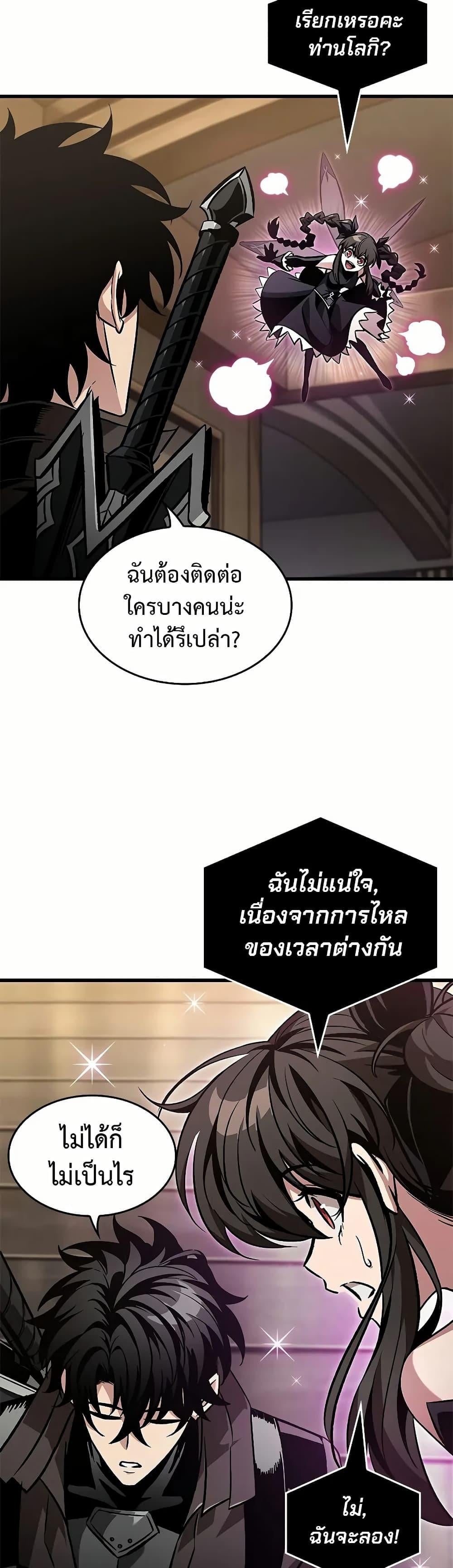 Pick Me Up, Infinite Gacha ตอนที่ 129 หน้า 36