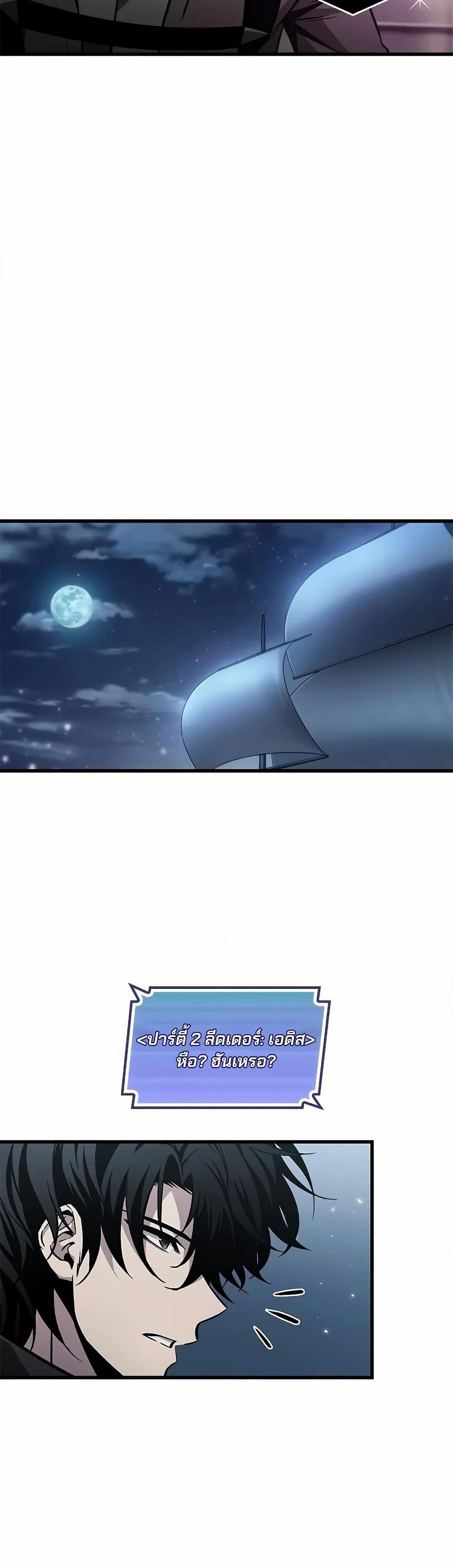 Pick Me Up, Infinite Gacha ตอนที่ 129 หน้า 37