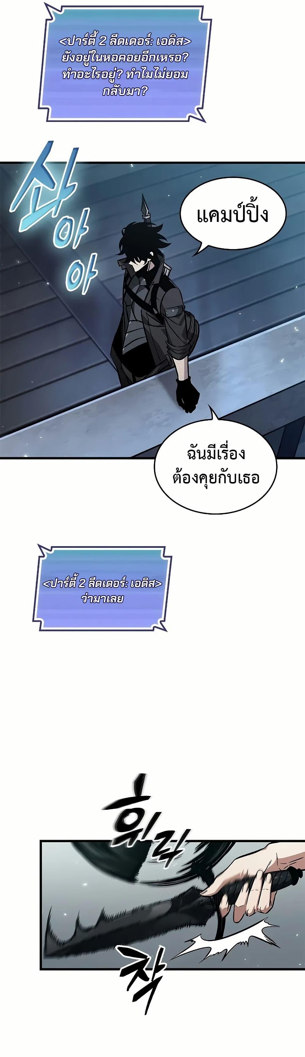 Pick Me Up, Infinite Gacha ตอนที่ 129 หน้า 38