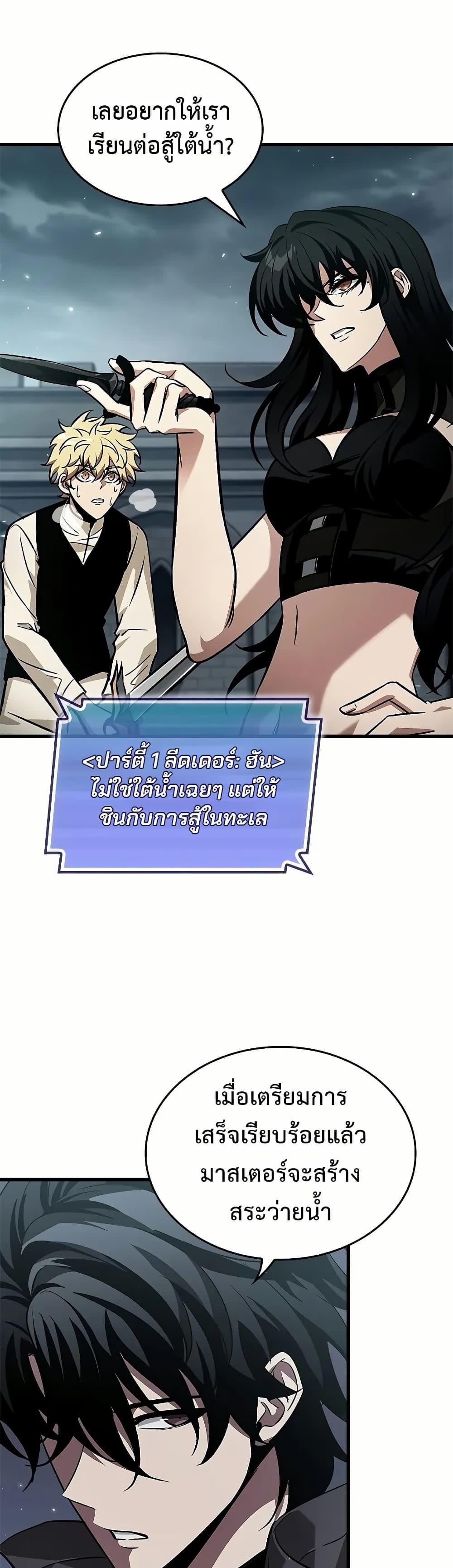 Pick Me Up, Infinite Gacha ตอนที่ 129 หน้า 39