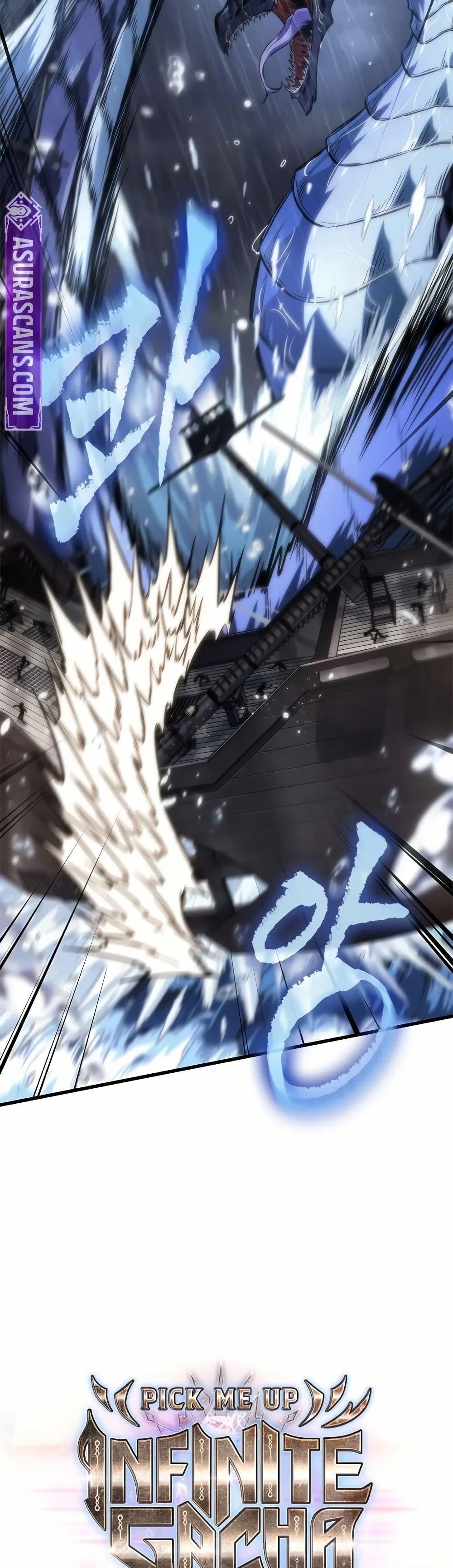 Pick Me Up, Infinite Gacha ตอนที่ 129 หน้า 4