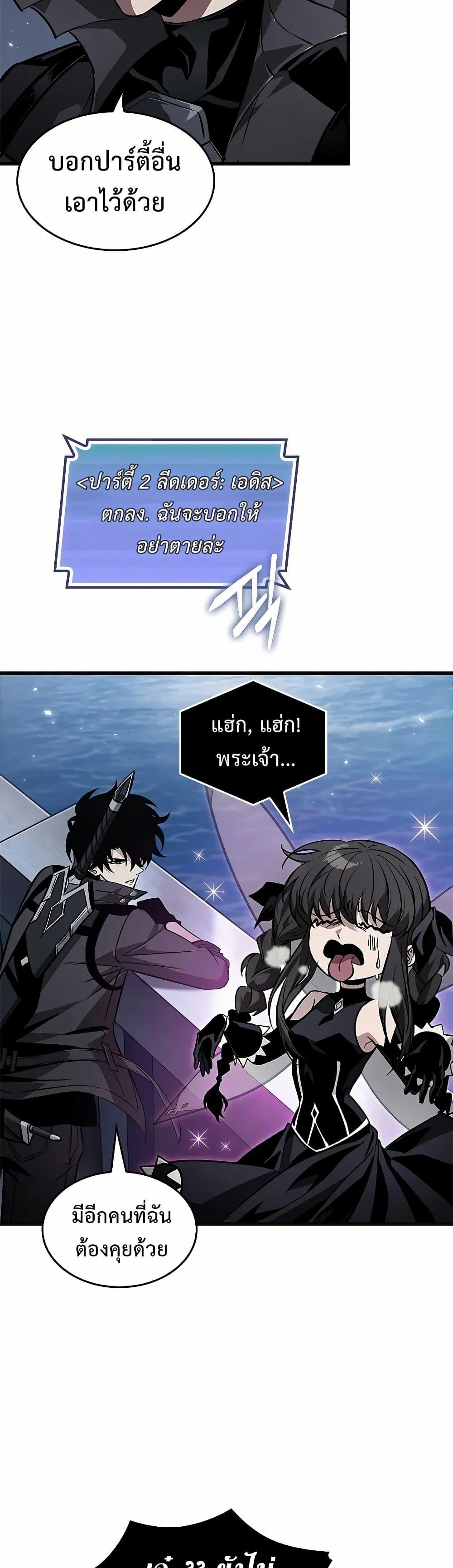 Pick Me Up, Infinite Gacha ตอนที่ 129 หน้า 40