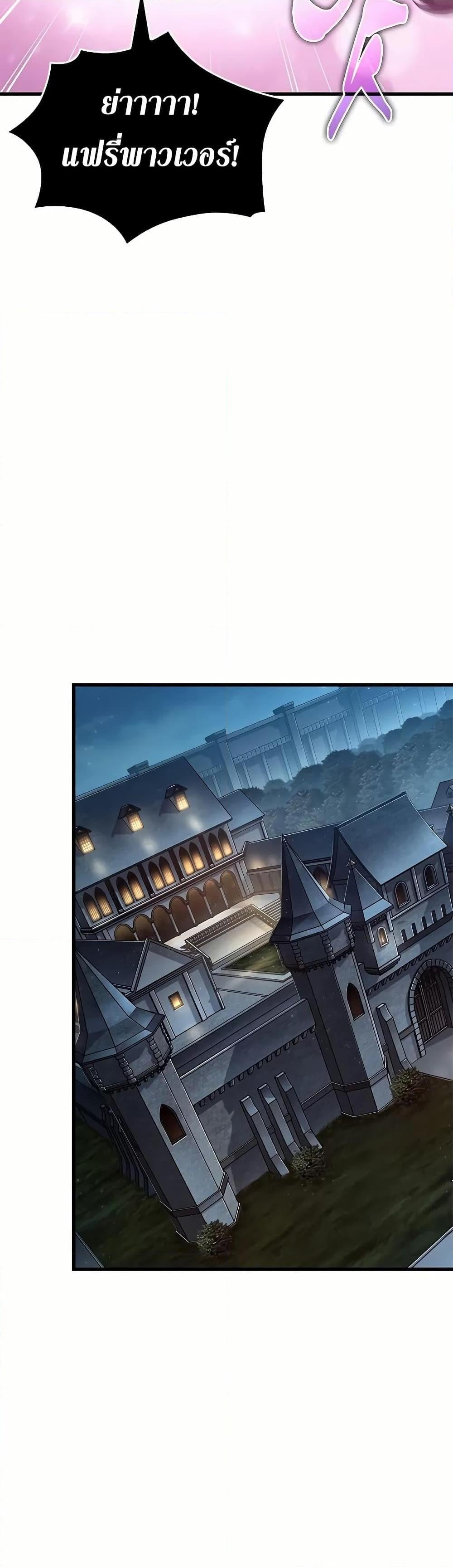 Pick Me Up, Infinite Gacha ตอนที่ 129 หน้า 42