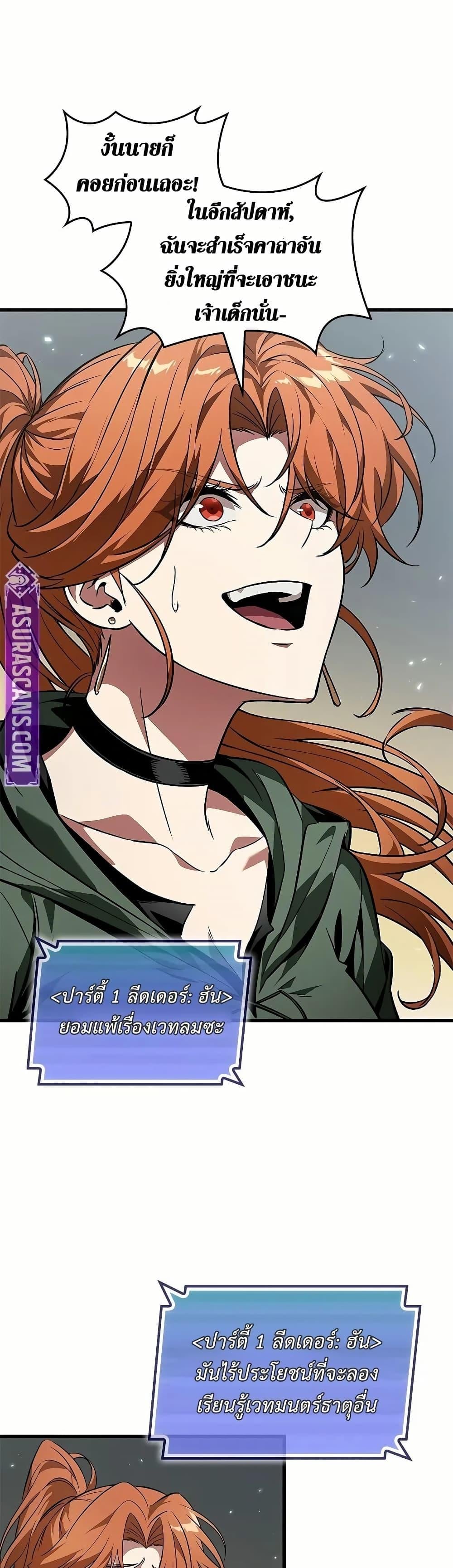 Pick Me Up, Infinite Gacha ตอนที่ 129 หน้า 45